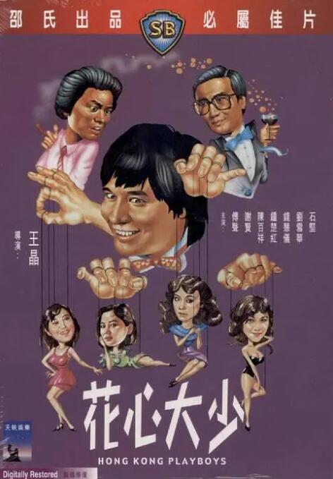 男女啪啪动图