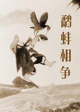 男女的事情