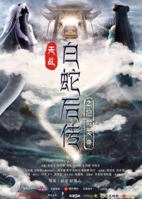 你是我命运的克星