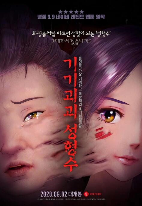 秘密妖精