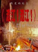 爱情的漩涡
