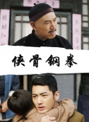 奥斯的大婶