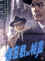 涉密的女人