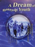 国产做国产爱免费视频
