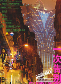 活泼的旅社黑凤梨