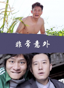 妻子的通奸3