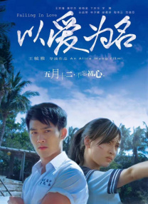 最近免费高清版在线观看