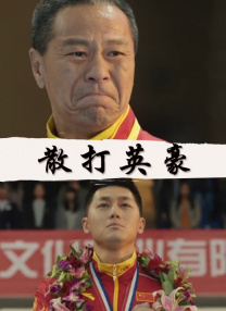 将军灬啊灬啊灬轻点野外