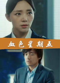 宅男深夜视频