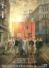 无限制的明星演员