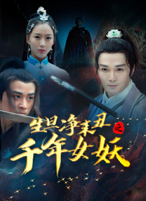 湿度爱情在线观看