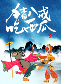 琪琪午夜伦理影院7777